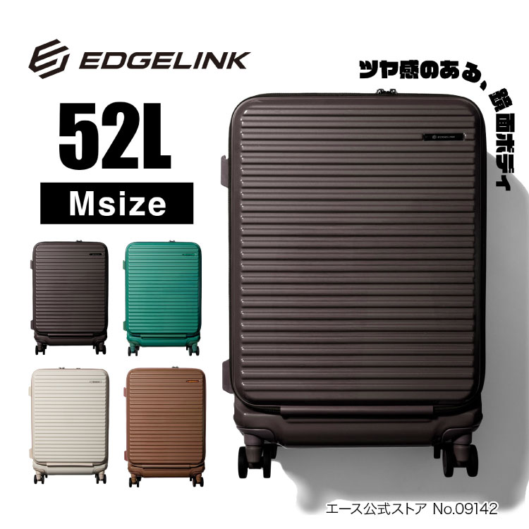 【エース公式】 EDGELINK エッジリンク クルーズボックス グリント メンズ レディース スーツケース キャリーケース キャリーバッグ ファスナー Mサイズ フロントポケット 鏡面 PC収納 TSロック ブラック 52L 3.7kg 09142