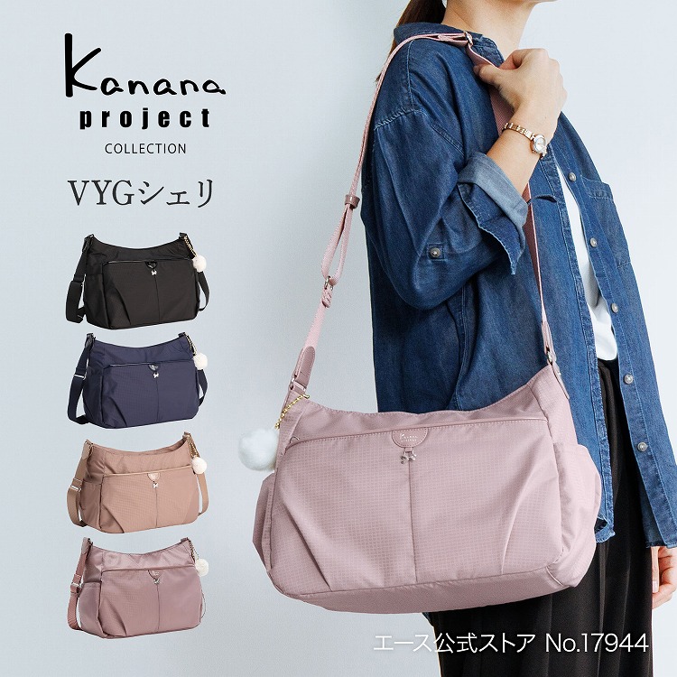 【お買物マラソン期間限定 対象商品クーポン配布中】 【エース公式】ショルダーバッグ カナナプロジェクト Kanana project レディース 普段使い 旅行 17944|ACE Online Store 店