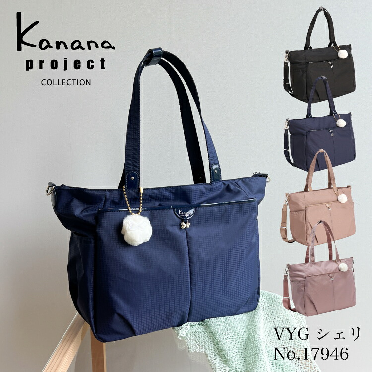 楽天市場】【エース公式】トートバッグ カナナプロジェクト Kanana