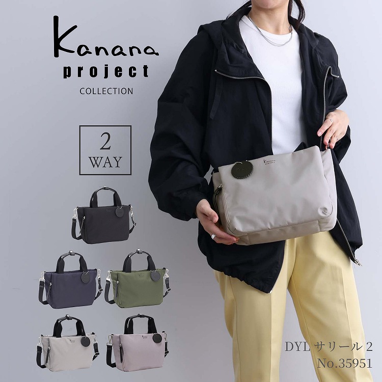【エース公式】 ショルダーバッグ レディース Kanana project COLLECTION カナナプロジェクト コレクション DYLサリール2 6L カジュアル お出掛け 旅行 普段使い ブランド おしゃれ かわいい 35951