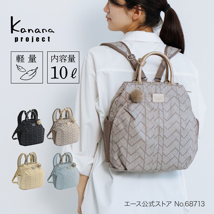 【お買物マラソン期間限定 対象商品クーポン配布中】 【エース公式】 カナナプロジェクト リュックサック KM-2 Kanana project お出かけ 旅行 10L 軽量 68713|ACE Online Store 店