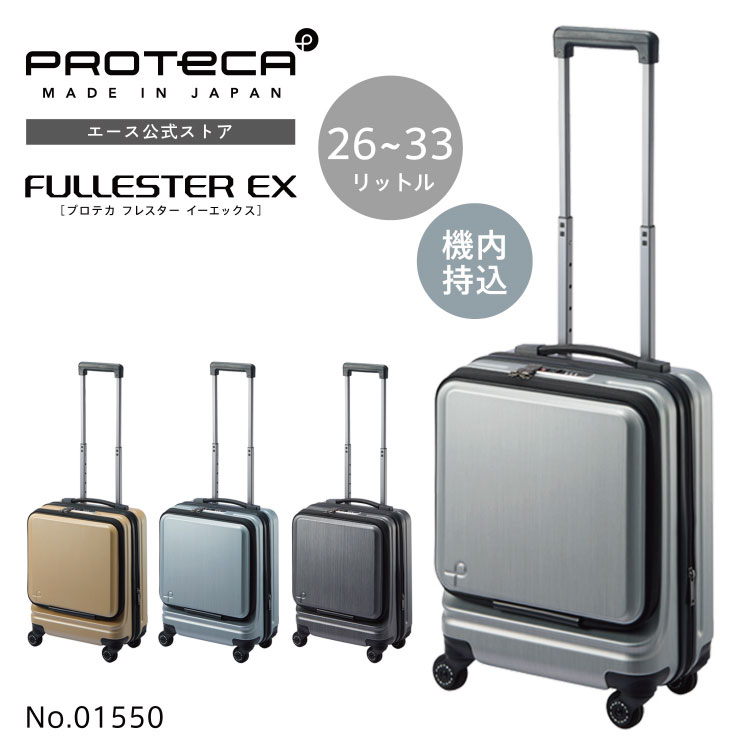 【 はやりっ子堅苦しさ 】 PROTECA プロテカ フレスターEX 旅行バッグ 持ちはこび入れもの 機内持ち込み S大きさ 向こう正面明けひろげ TS文字盤ジッパー鍵を掛ける エキスパンダブル 多役立つこと 日本製 商行為 出張 旅する 26L 33L 01550