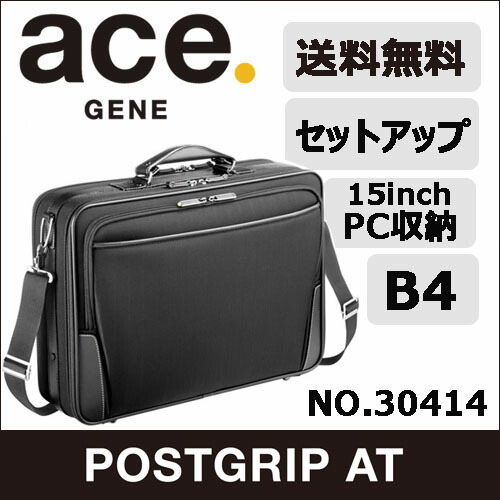 【楽天市場】【エース公式】 エース ビジネスバッグ アタッシェケース ポイント10倍 送料無料 ace. ポストグリップAT A3サイズ収納可  出張にも対応する大型アタッシェケース 30415 : ACE Online Store 楽天市場店