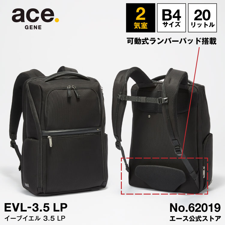 楽天市場 ビジネスバッグ リュック 大容量 メンズ ビジネスリュック エース エース ジーン レーベル Ace Evl 3 5 Lp リットル 2気室 B4サイズ 15 6インチpc タブレット対応 通勤バッグ 619 父の日 実用的 こだわり Ace Online Store Outlet