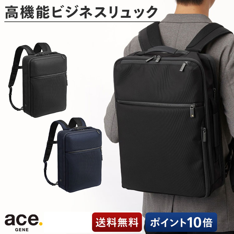 マラソン参加中 ace. 前持ち リュック エース 軽い 15リットル 62363 CB ジーンレーベル ガジェタブル メンズ こだわり 前持ちリュック  15.6インチPC ビジネスリュック 実用的 父の日 ビジネスバッグ B4ファイル収納