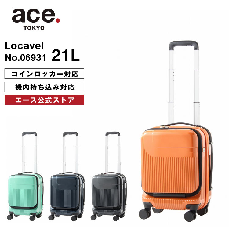 楽天市場 スーツケース キャリーバッグ 機内持ち込み Ssサイズ Ace ロカベル コインロッカー対応 21リットル マチ拡張 キャリーケース フロントオープン メンズ レディース Ace Online Store 楽天市場店