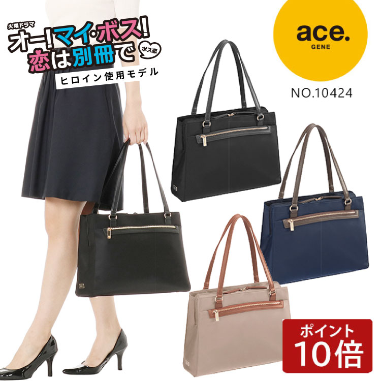 本日10日は0の付く日 ビジネスバッグ レディース 自立 通勤バッグ 小さめ エース Ace スリマリー ビジネストート Pc収納 94 以上節約