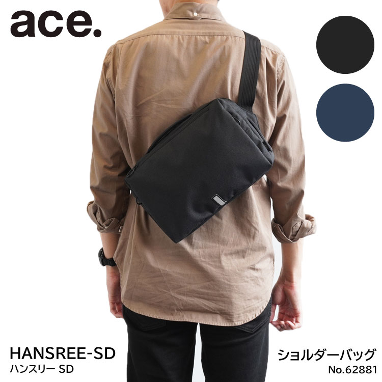 楽天市場】【エース公式】 ace. エース ハンスリーSDH