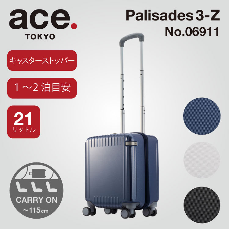 新品 激安】ACE エースキャリーケースパリセイド3-Z 06911 21L ビッグ