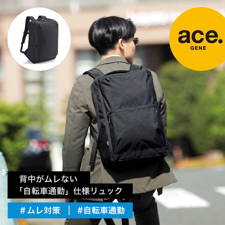 リュックサック メンズ ビジネス エース ジーン レーベル ace. ラパックairV2 2気室 B4クリアファイルサイズ 15.6インチPC対応  通勤バッグ バックパック 背中の蒸れを軽減したビジネスリュック 62077 期間限定の激安セール