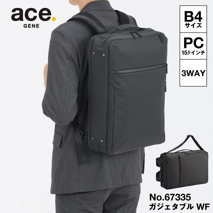 【 公式 】 ace. ビジネスバッグ メンズ 3WAY リュック エース ワッシャー加工 ガジェタブルWF 前持ちリュック 67335  エースジーン 15.6インチPC／B4ファイル収納 ACE Online Store 