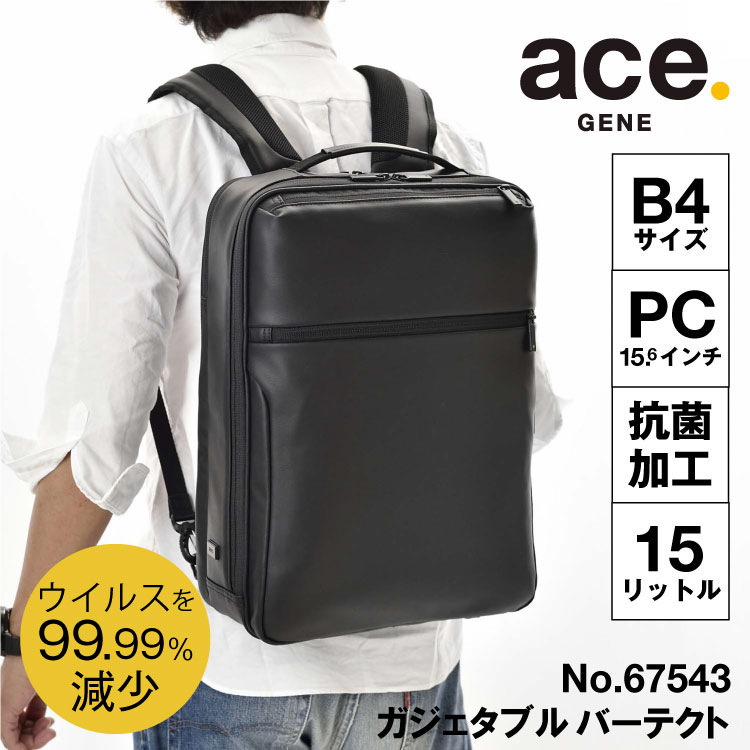 楽天市場】【 公式 】 ace. 前持ち ビジネスバッグ リュック メンズ