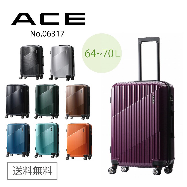 楽天市場】【 公式 】 スーツケース エキスパンド機能 ACE クレスタ 83