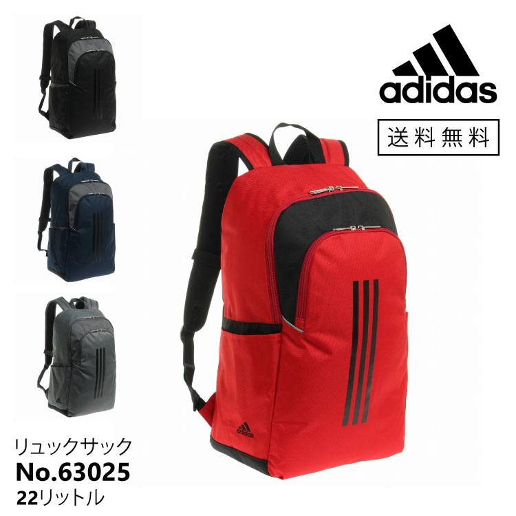 楽天市場】【 公式 】リュックサック 19L adidas アディダス バックパック A4 通学 キッズ メンズ 男女兼用 63364 : ACE  Online Store 楽天市場店