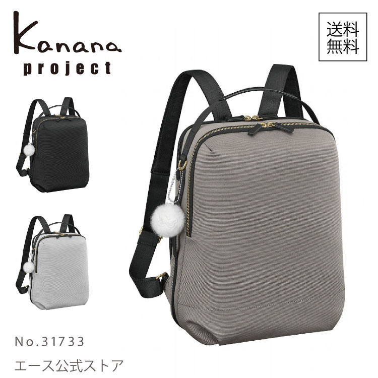楽天市場 Kanana カナナ リュック レディース カナナプロジェクト Kanana Project おしゃれ 大人 軽量 通勤 13inch Pc ２気室 Sp 2 Ace Online Store Outlet