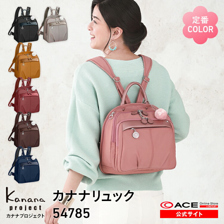 楽天市場 カバンの総合メーカー エースの公式サイト Ace Online Store Outlet トップページ