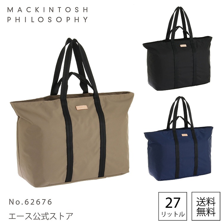 15910円 【89%OFF!】 マッキントッシュフィロソフィー ボストンバッグ 折りたたみ可 ポーチ付き セットアップ可能 ノア