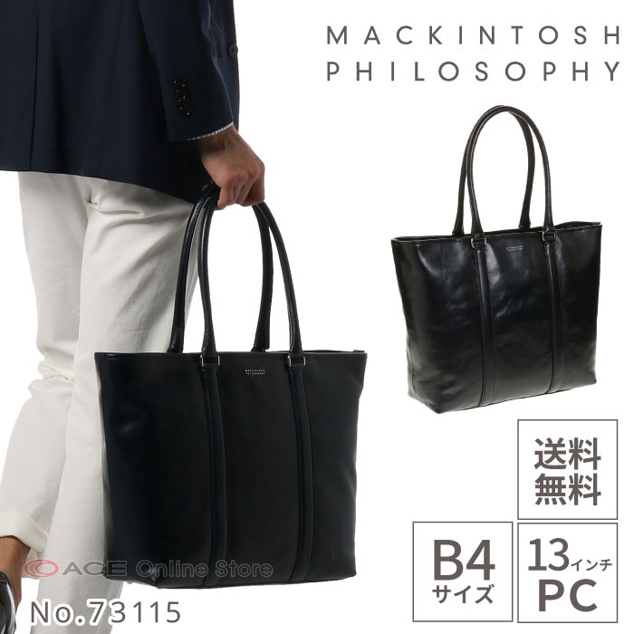 トートバッグ メンズ 本革 事業 マッキントッシュ哲学 Mackintosh Philosophy ブレイヴァル ヨコ枠ビジネストート B4大きさ 13インチpc収納 お父っつぁんの平均太陽日 実用ねらわれる獲物 こだわり Daemlu Cl