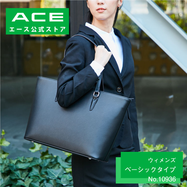 正規取扱店】 □ほぼ未使用□ ace. エース トートバッグ A4 cerkafor.com