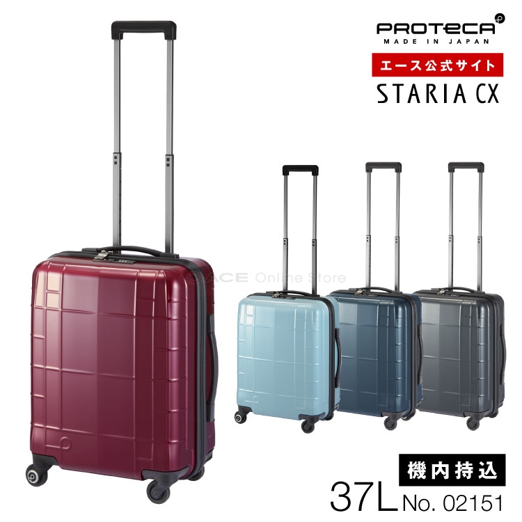 あすつく】 YT2号店プロテカ スーツケース 日本製 ソリエ3 キャスター