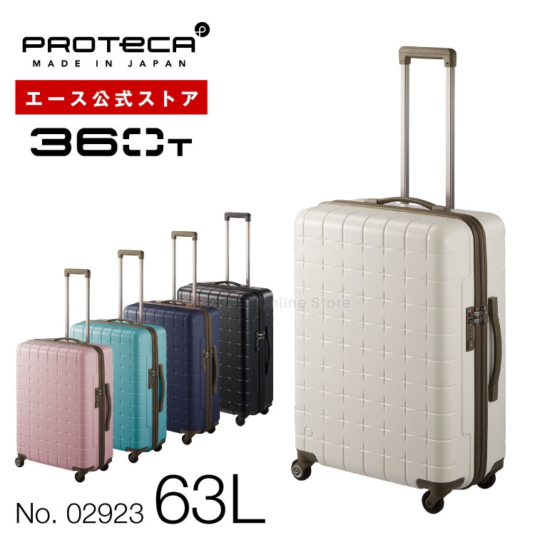 楽天市場】【 公式 】スーツケース・キャリーバッグ Lサイズ プロテカ 