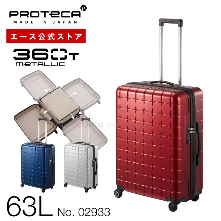 最新のデザイン ACE ProtecA GENIO TL エース プロテカ 106L 旅行用