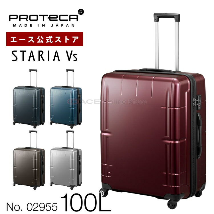 スーツ入れもの 極端力量 Ll号 チャック プロテカ Proteca スタ後様vs 100l キャスターストッパー船積 日本製 キャリー鞄 キャリーケース Mfwrevent Com