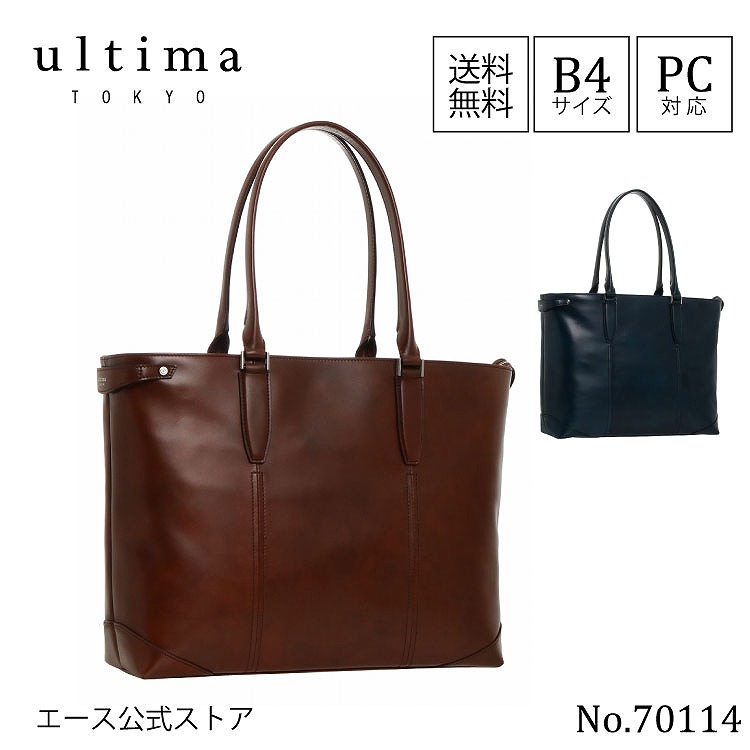 【通販高品質】相場価格￥45，000 ultima TOKYO 牛革 ビジネス トートバッグ バッグ