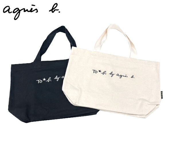 agnès b. VOYAGE FEMMEトートバッグ 2wayトートバッグ WAS37－03 ｜agnès b. VOYAGE FEMME（アニエスベー