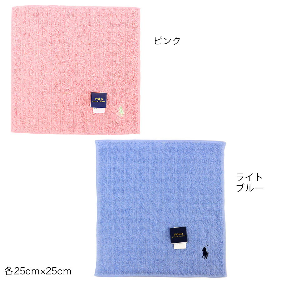楽天市場 ラルフローレン 選べる タオル ハンカチ セット Polo Ralph Lauren ハンド タオル ハンカチ メンズ レディース ポロ ギフト プチギフト ギフト 内祝い 返礼品 あす楽 Ace Web