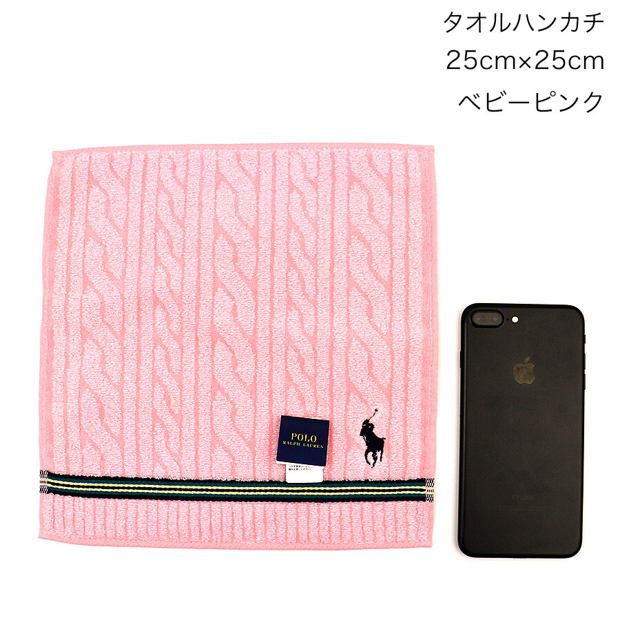 楽天市場 2点までメール便可能 ラルフローレン Newチェーン柄 タオルハンカチ Polo Ralph Lauren ポロ Polo Ralph Lauren タオルハンカチ ギフト メンズ 人気 ギフト 内祝い 返礼品 あす楽 Ace Web