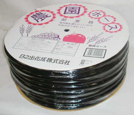（ヒノデ）農園ホース（ブラック） １５×２０ｍｍ（５０ｍ） ホースの内側に藻が発生しません。