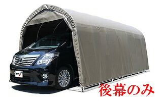 〈南栄工業)パイプ車庫 3256USB 3256BSB用後幕【車庫 ガレージ ガレージ車庫】【車庫 ガレージ ガレージ車庫】05P03Dec16|ホームセンターエース