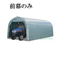 パイプ倉庫 GR-192用前幕【送料無料】｜ホームセンターエース