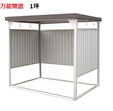 家庭菜園棲み家（身寄り家庭菜園用)）