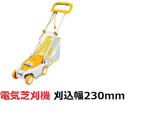 RYOBI リョービ 電動芝刈り機 LM-2810 サッチングが楽になる機械 000000136173-01.jpg