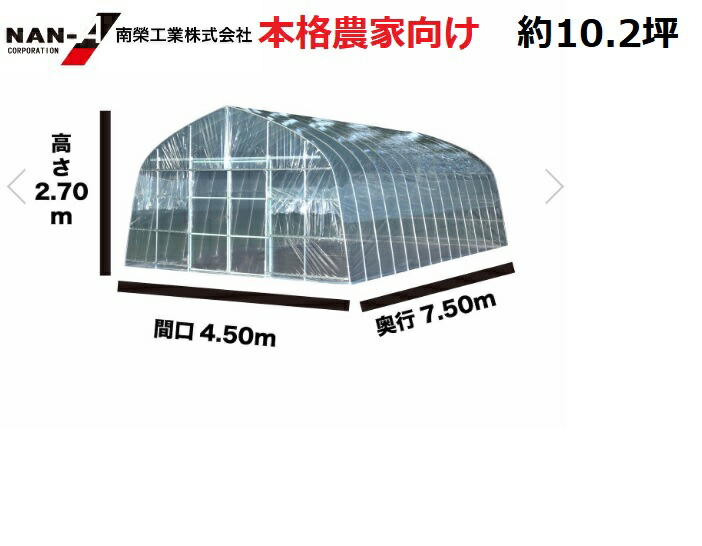 楽天市場】ビニールハウス オリジナルハウス四季(OH-4575)（約10.2坪