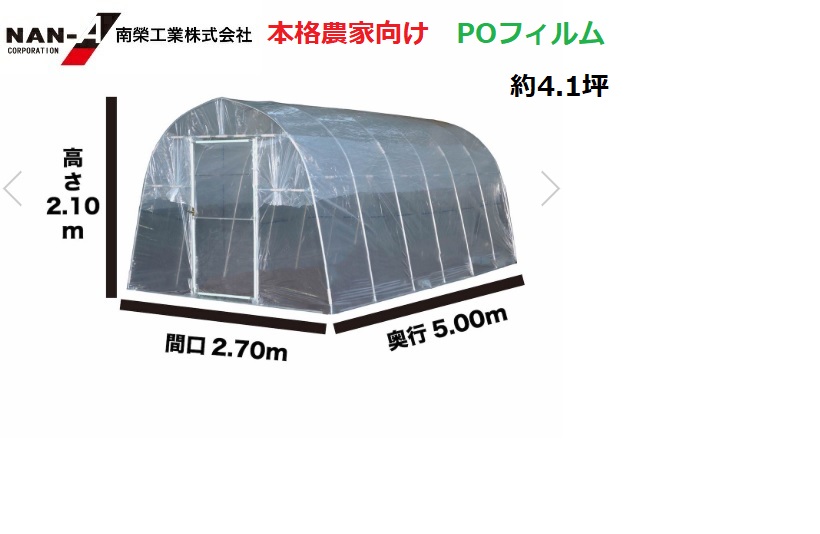 楽天市場】ビニールハウス オリジナルハウス四季(OH-2750)（約4.1坪