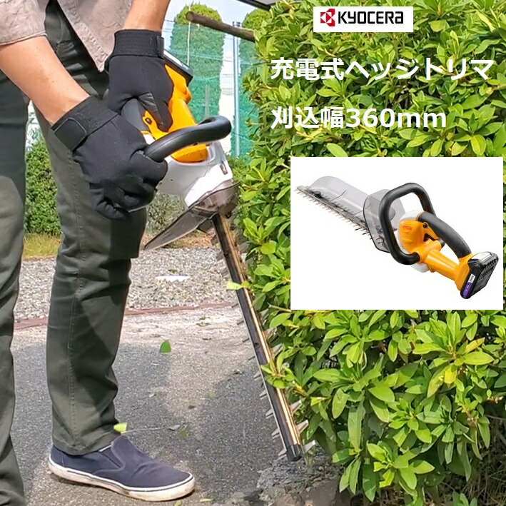 楽天市場】京セラ リョービ RYOBI エンジンチェーンソー350mm ES