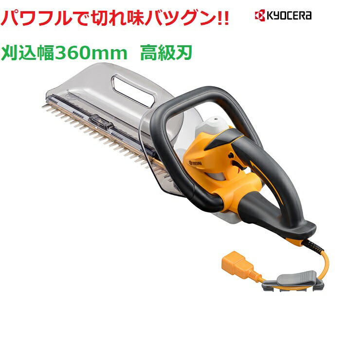 楽天市場】京セラ RYOBI（リョービ）ヘッジトリマ HT-3843生垣の剪定など、あらゆる作業シーンに！刈込幅380mm両刃駆動 超高級刃  鋭い切れ味が長持ち全刃3面研磨 生垣バリカン 剪定用バリカン 植木 植込み 延長コード10m付き 666709A : ホームセンターエース