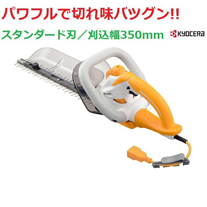 【楽天市場】京セラ RYOBI（リョービ）ヘッジトリマ HT-3843生垣の剪定など、あらゆる作業シーンに！刈込幅380mm両刃駆動 超高級刃  鋭い切れ味が長持ち全刃3面研磨 生垣バリカン 剪定用バリカン 植木 植込み 延長コード10m付き 666709A ...