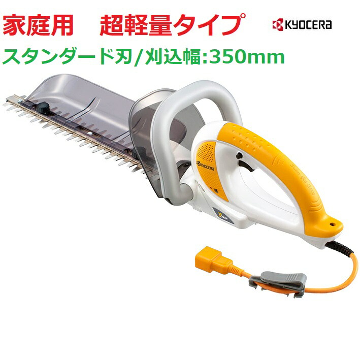 楽天市場】【送料無料】京セラ（リョービ）ヘッジトリマ HT-3033 刈込