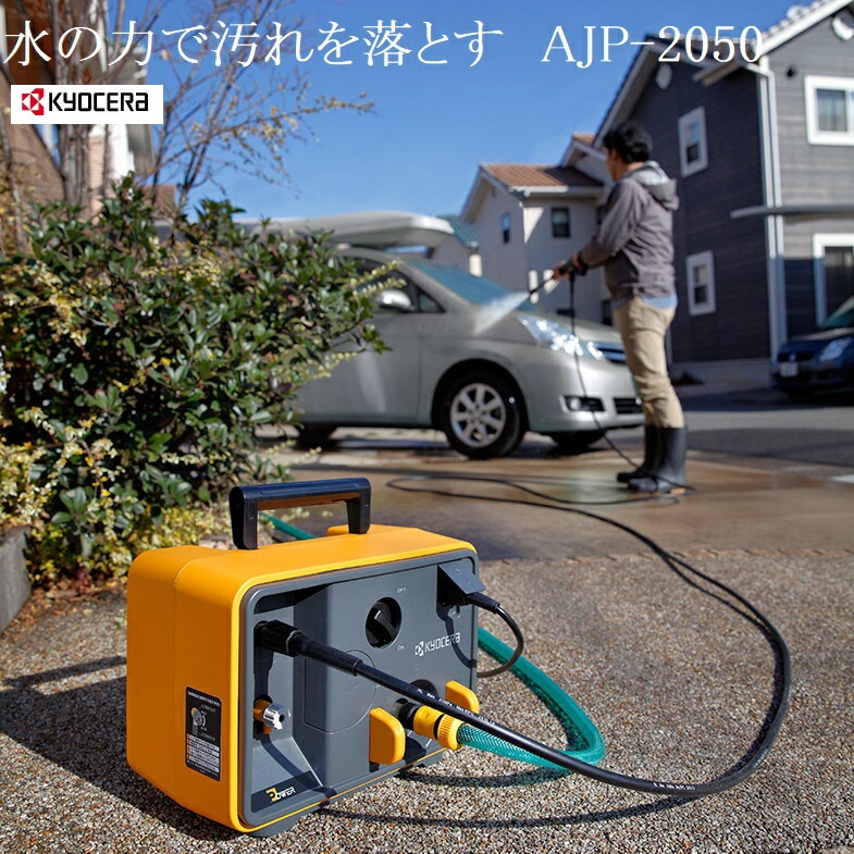 楽天市場】京セラ RYOBI（リョービ）高圧洗浄機(AJP-1520A