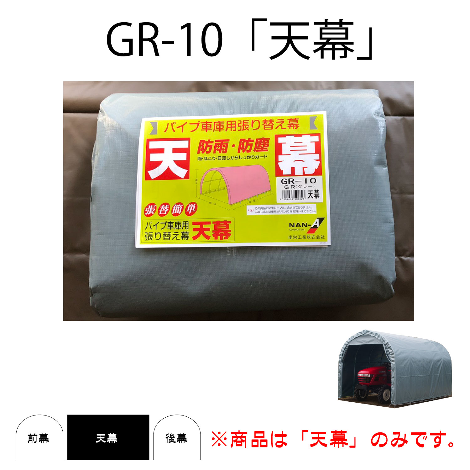 家庭菜園住みか（身寄り家庭菜園用)）