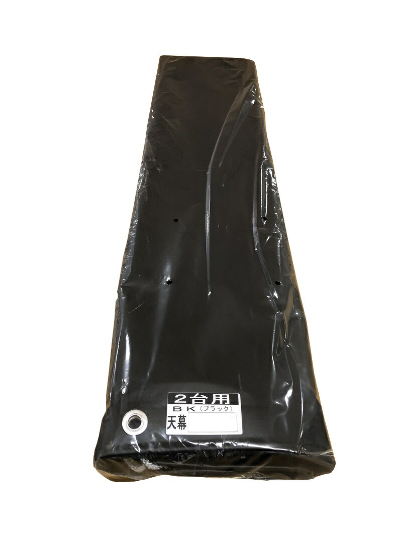 （南栄工業）サイクルハウス 2台用BK 天幕のみ【送料無料】農機具の格納庫・資材置場・作業場・サイクルハウスに大変便利！！｜ホームセンターエース