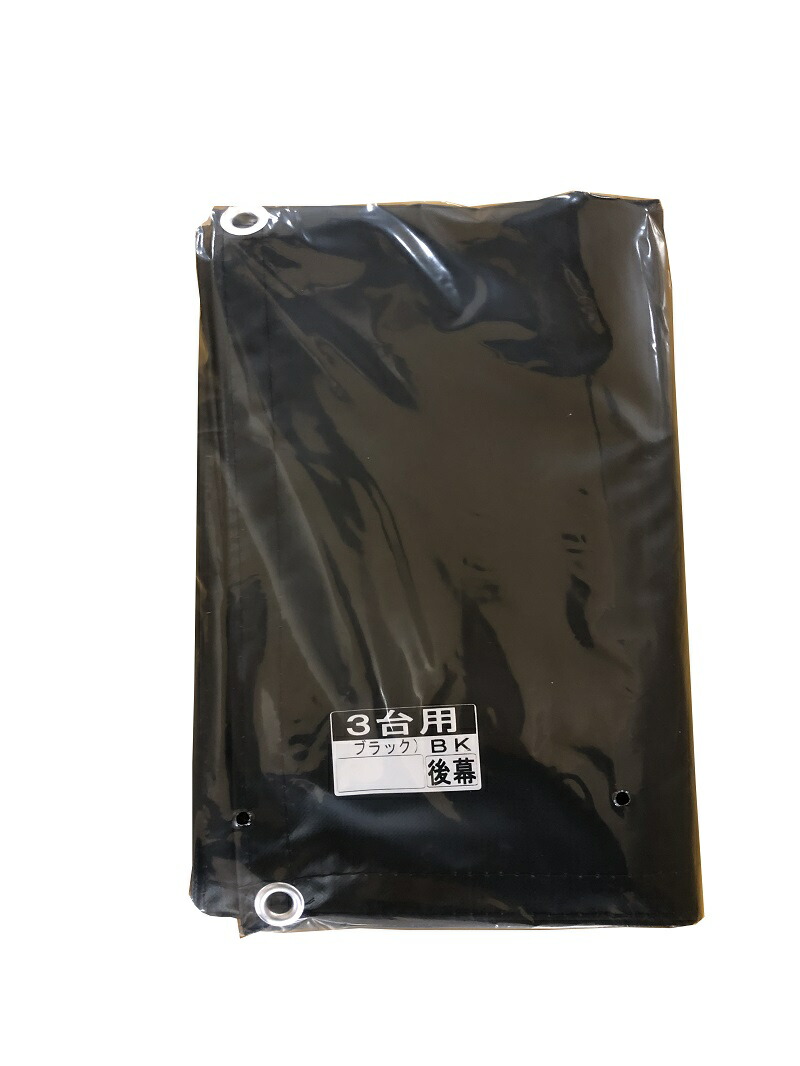 （南栄工業）サイクルハウス 3台用BK 後幕のみ 【送料無料】 農機具の格納庫・資材置場・作業場・サイクルハウスに大変便利！！