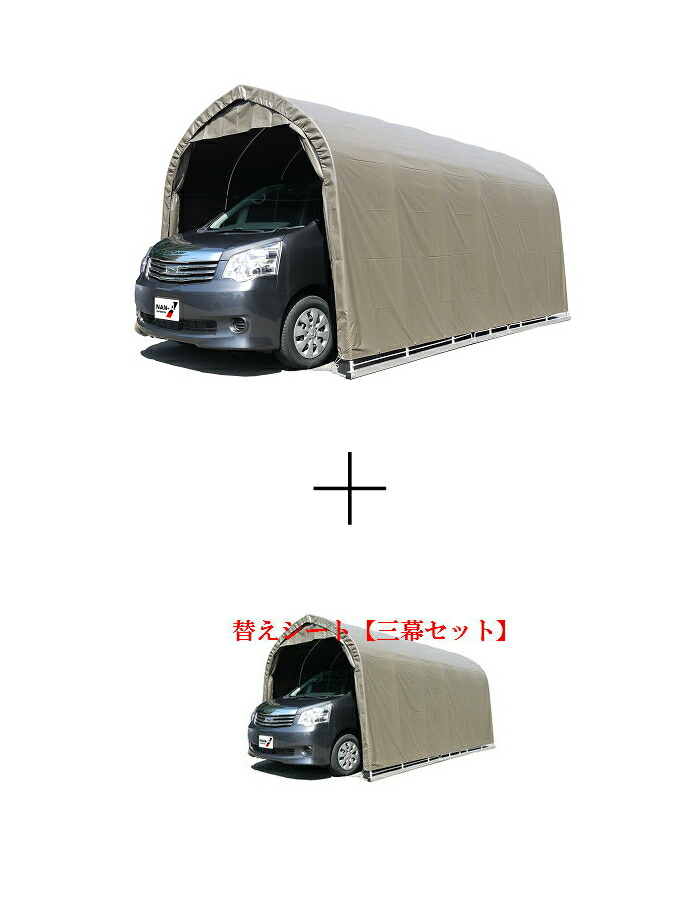 簡易ガレージ あなたの愛車を雨 霧 ホコリからガードする 南栄工業 パイプ車庫 2748bsb 中型box車用 角パイプベース式 ガレージ 南栄工業 パイプ車庫 2748bsb 用替えシート ガレージ車庫 エクステリア ガーデンファニチャー 会社等と福山通運の営業所