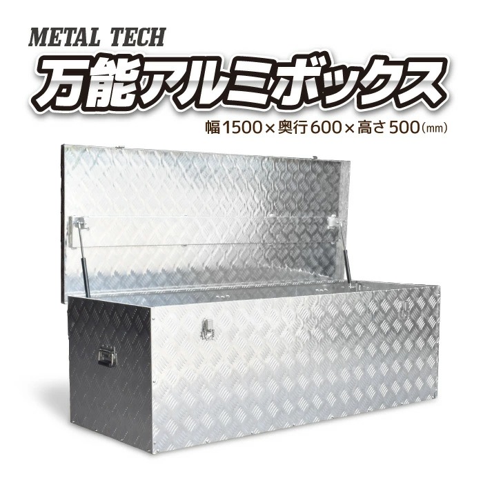 個人宅 アルインコ 万能アルミボックス BXA-135 BXA135 最大使用容量242L 製品重量約14.2kg ALINCO 