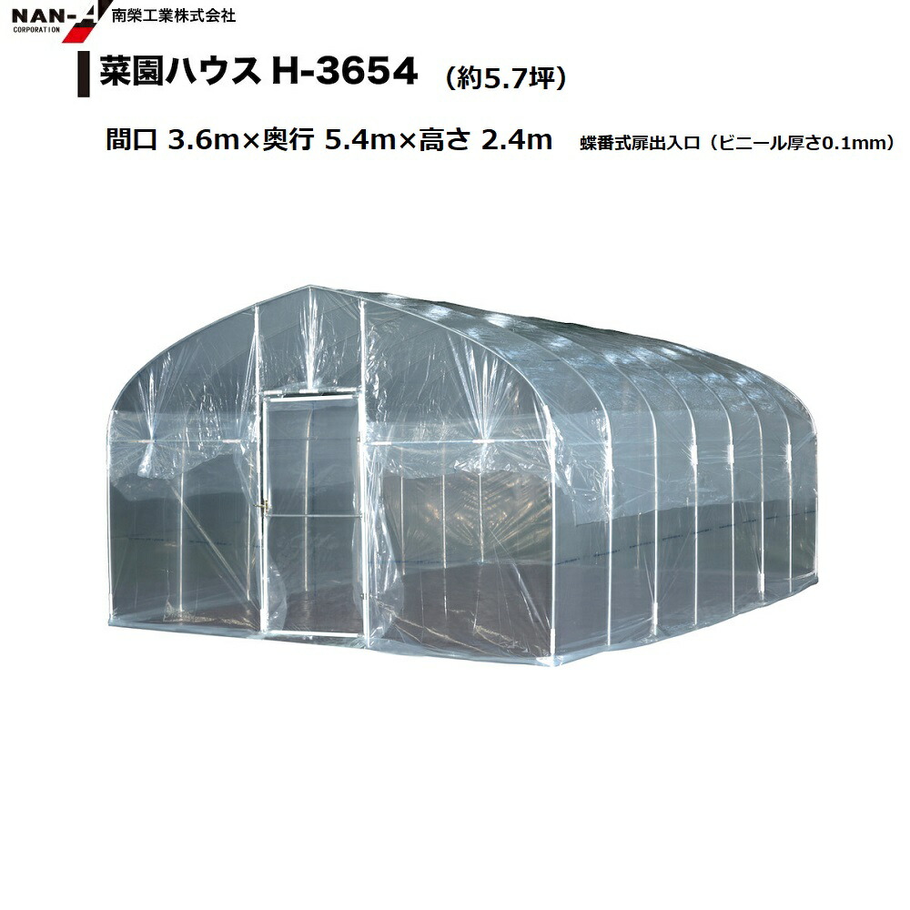 農業ビニールハウス パイプ 太さ22mm長さ5.4 50本セット
