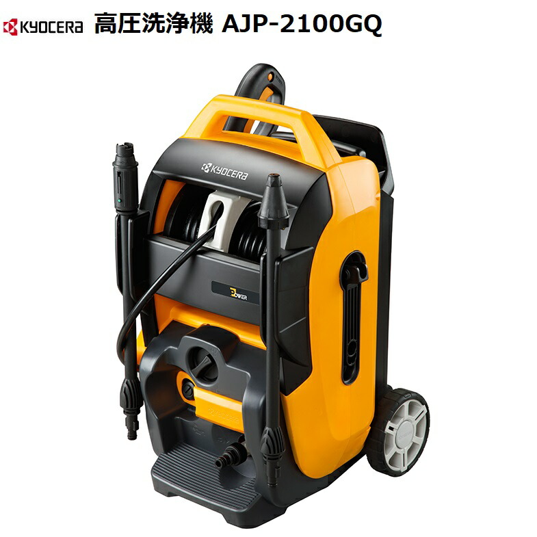 RYOBI 高圧洗浄機 AJP-1520A 本体 廃番・販売終了商品 高圧洗浄機専門店 ヒダカショップ